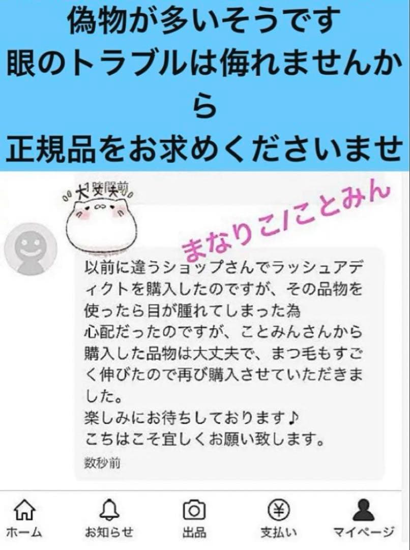 【自宅保管】 リニューアル アドバンス b ラッシュアディクト QR番号加工なし