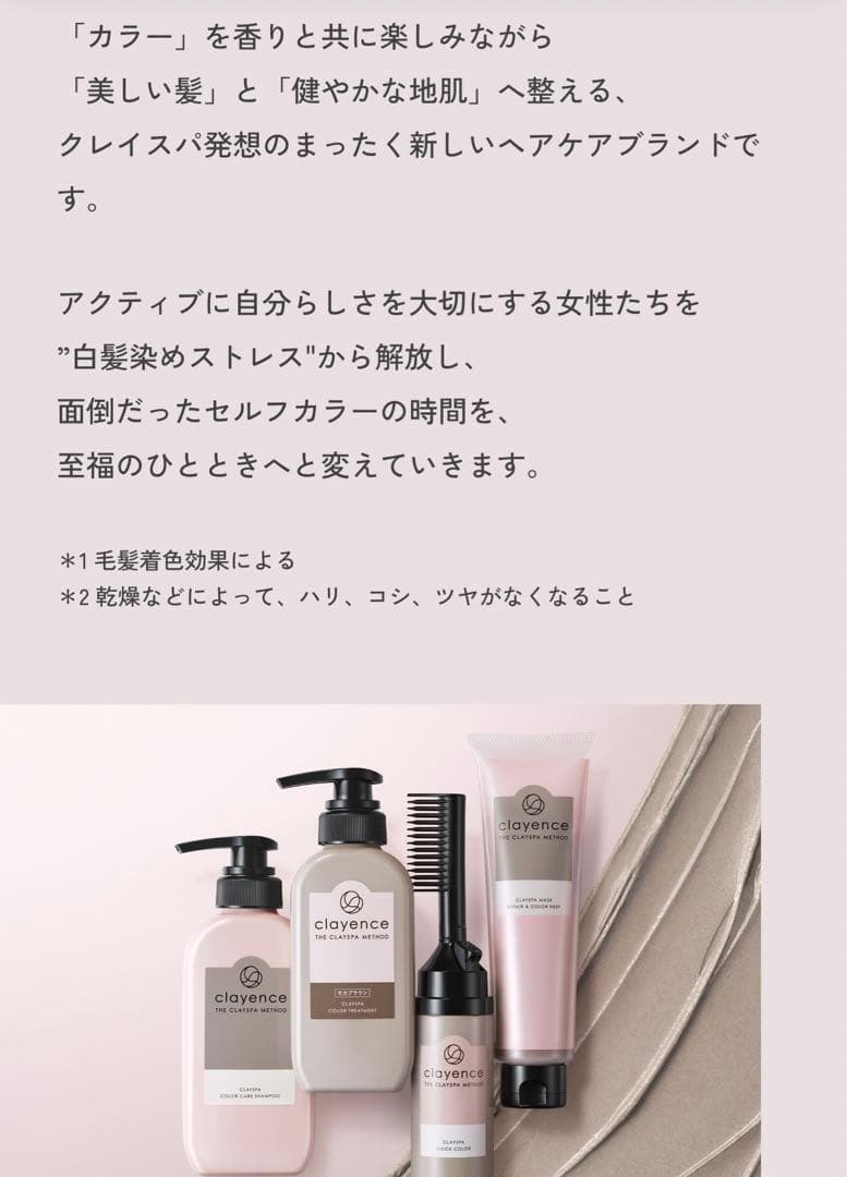 新品未使用クレイエンス クレイスパ アッシュブラウン 未開封 3セット