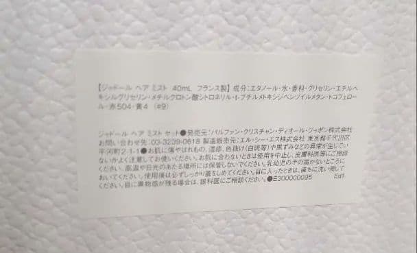 Dior プラチナ　バースデーギフト