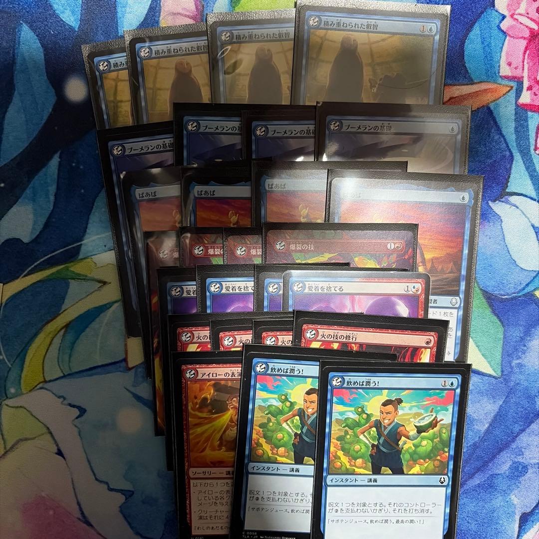 MTG イゼット講義構築パーツセット