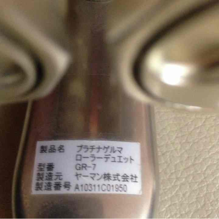 美顔器ゲルマローラー