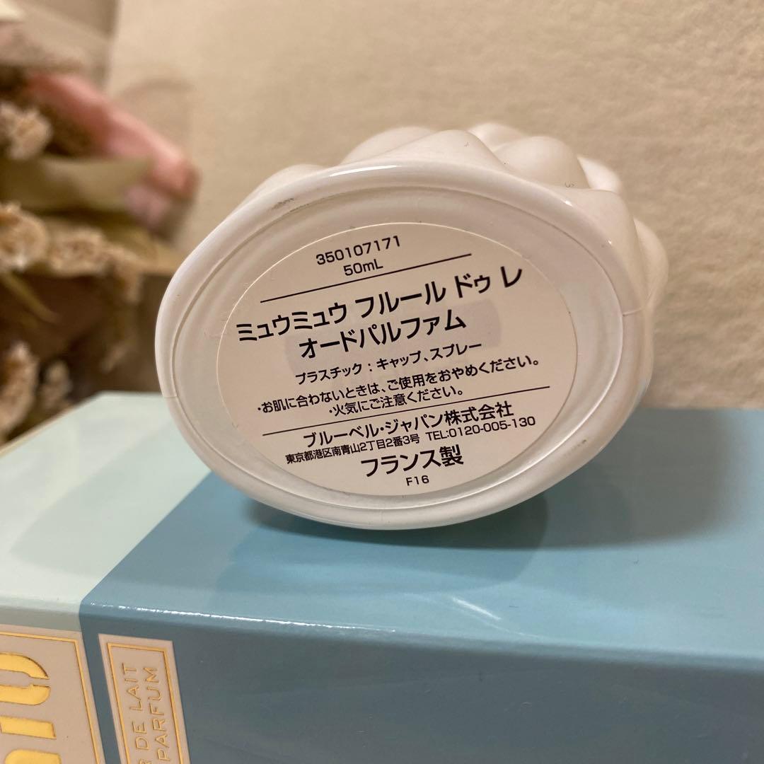 miumiuフルールドゥレ オードパルファム 50ml ほぼ未使用
