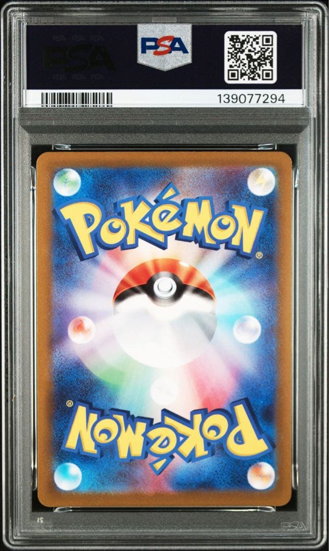 【PSA10】ゲンガー R