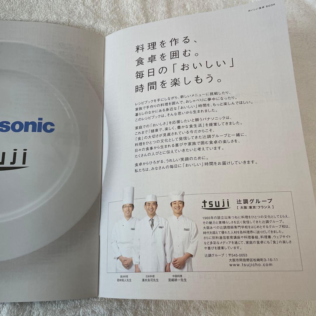 Panasonic MK-K81 フードプロセッサー ホワイト　レシピ本付き