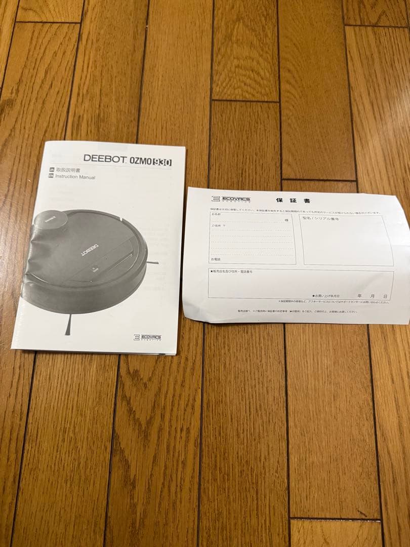DEEBOT OZMO930 ECOVACS ロボット掃除機