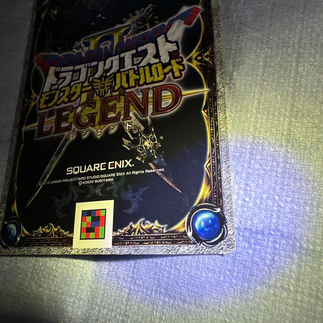 ま*こ様 ドラゴンクエスト 魔神ダークドレアム