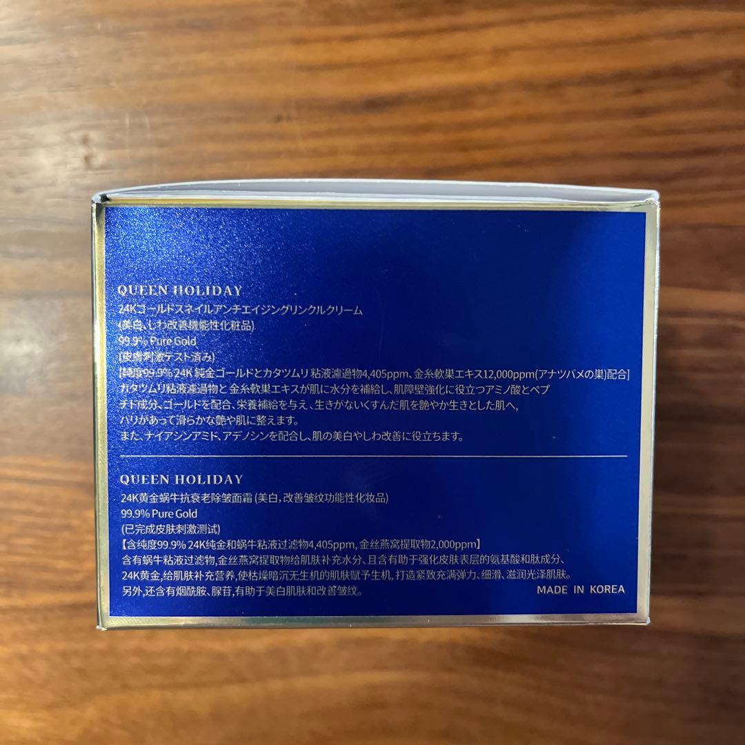 【みっちゃん】さん専用 フェイスクリーム クィーン ホリデー 24K