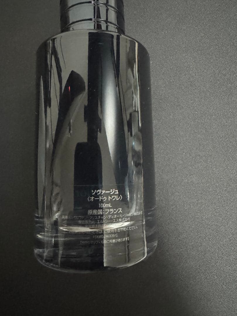 Dior Sauvage 香水　オードトワレ