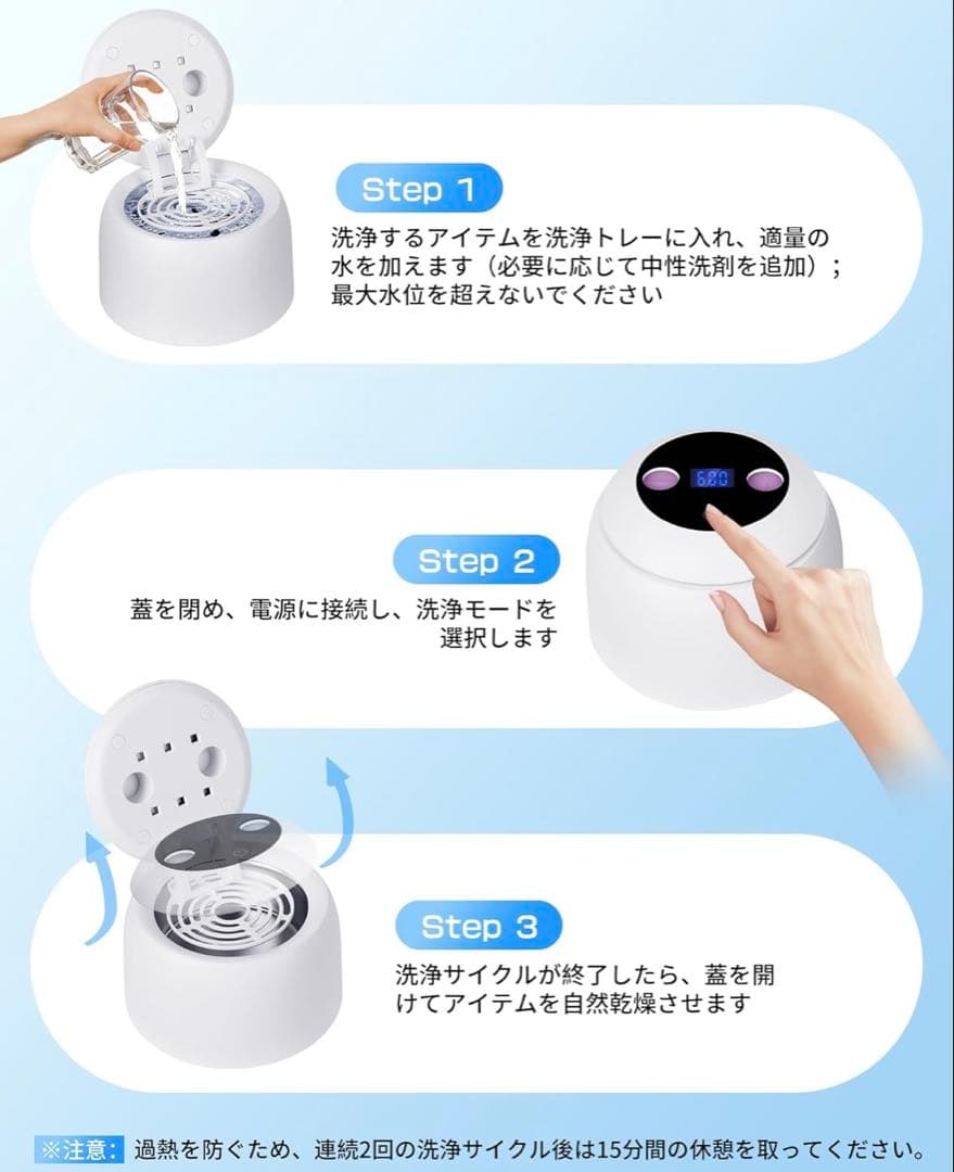 超音波洗浄機 45000Hz高周波振動・360°立体洗浄・5つ洗浄モード