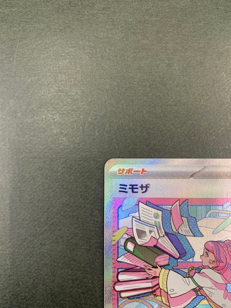 ポケモンカード ミモザ 105/078 SAR