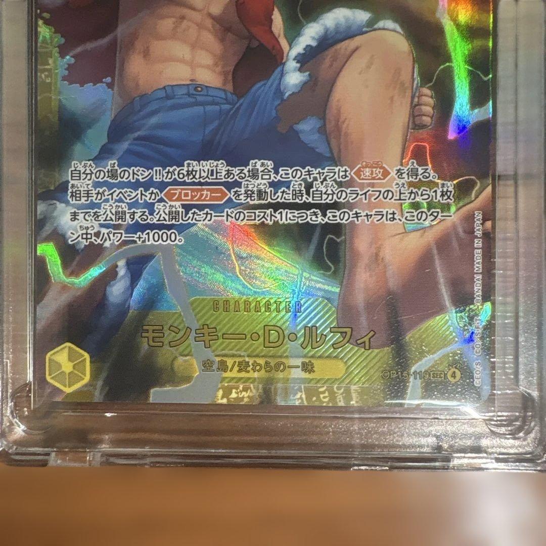 【美品】モンキーDルフィ　SEC OP15-119 神の島の冒険