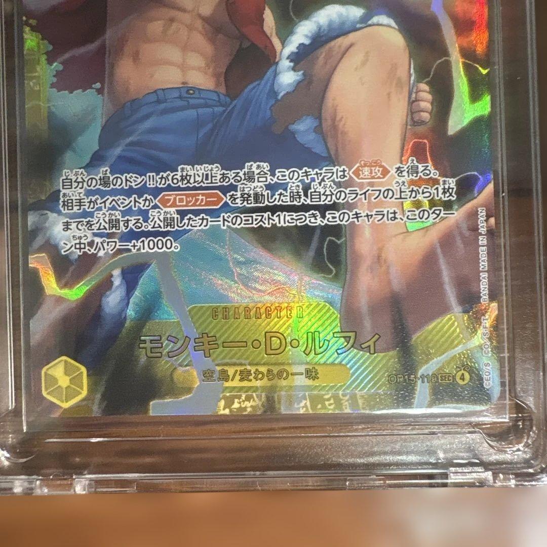【美品】モンキーDルフィ　SEC OP15-119 神の島の冒険