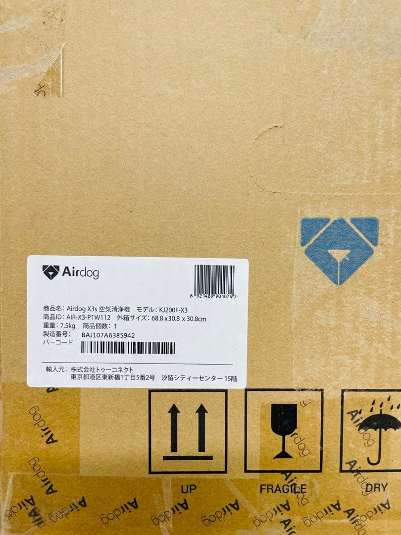 ⭐️ 美品　Airdog X3S 空気清浄機 2021年製