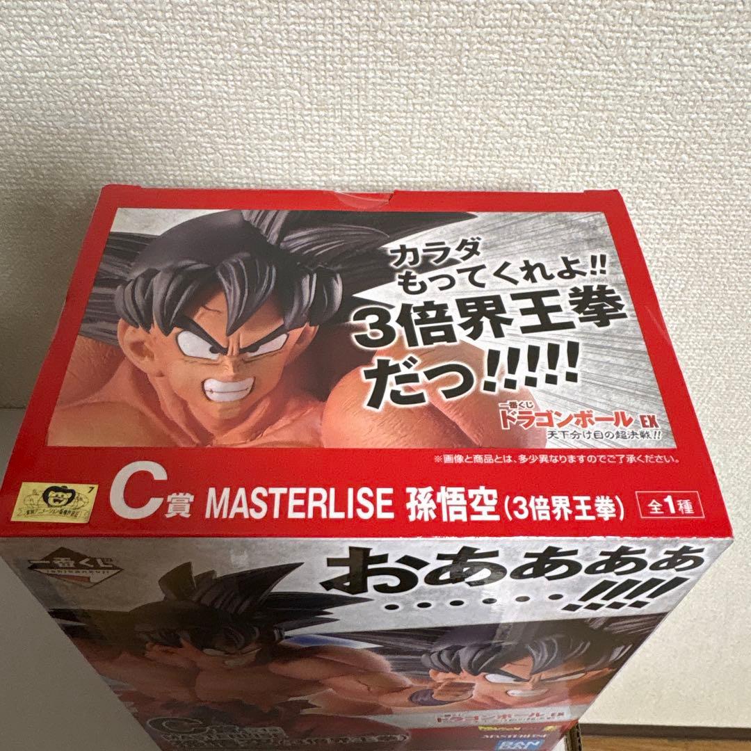 一番くじ 天下分け目の超決戦!! C賞 孫悟空(3倍界王拳)