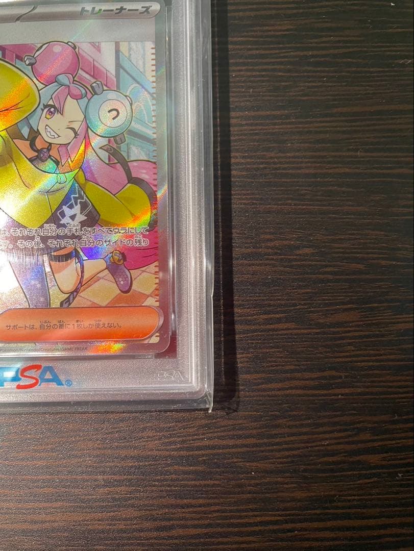『連番‼️』ナンジャモ SAR ナンジャモSRクレイバーストPSA10