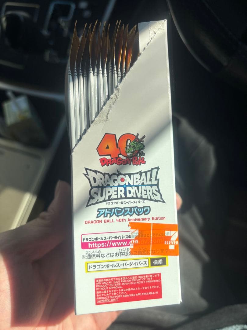 ドラゴンボール　スーパー　ダイバーズ　アドバンスパック　40th 20パック