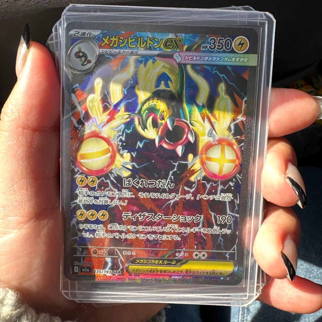 【けい　旧裏メイン専用】ポケモンカード　megaドリームex ゴットパック+1枚