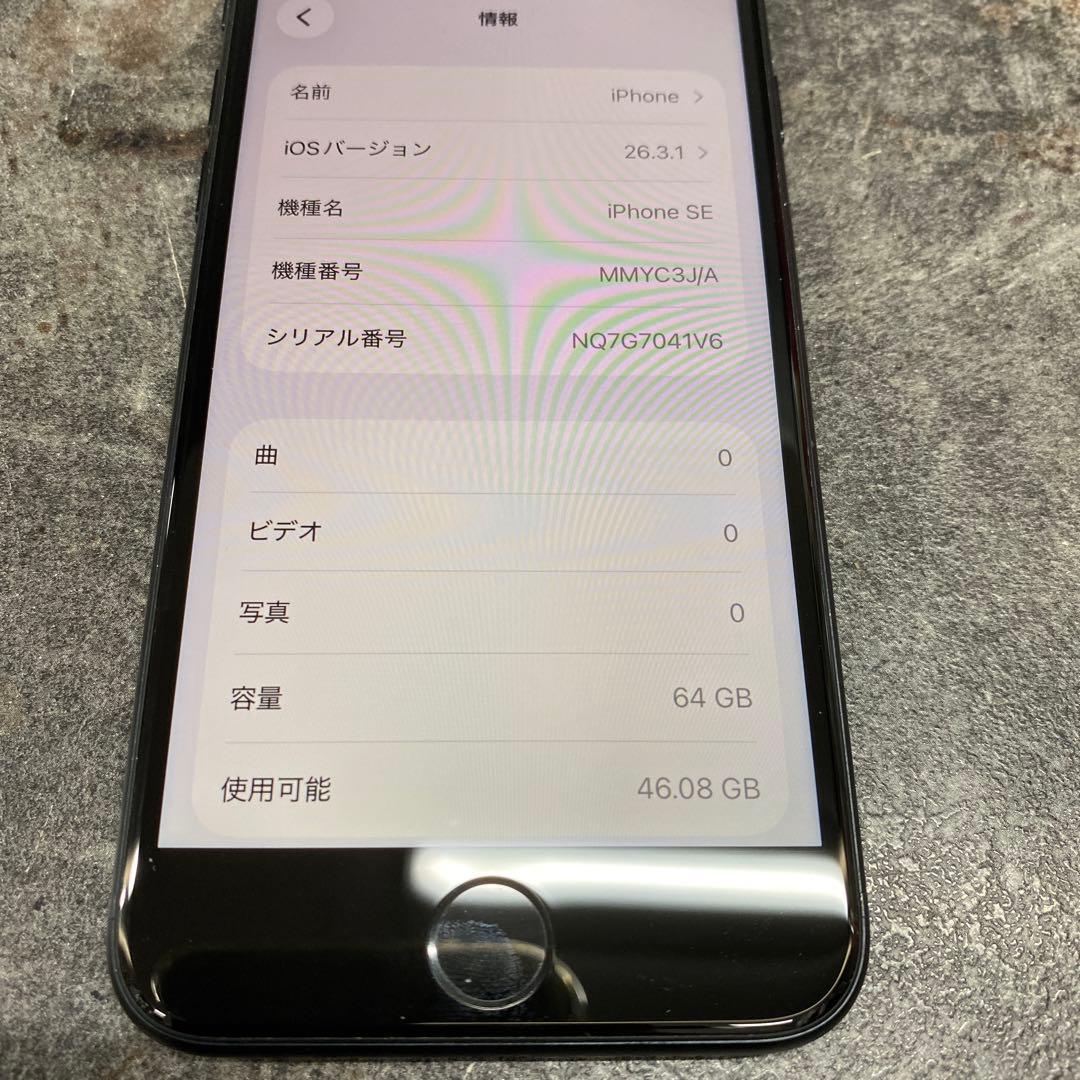 ①iPhone SE 第3世代 MMYC3J/A ミッドナイト 64GB