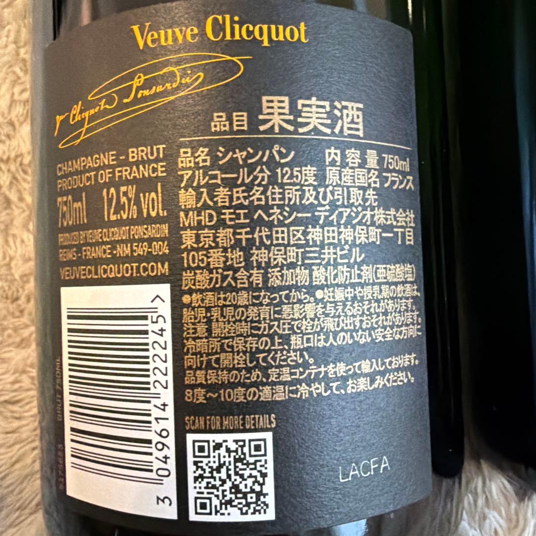 Veuve Clicquot Brut シャンパン 750ml 2本セット
