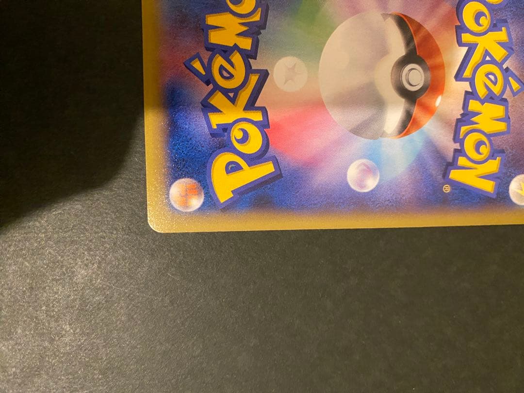 ポケモンカード　ゲンガーEX RR 033/088