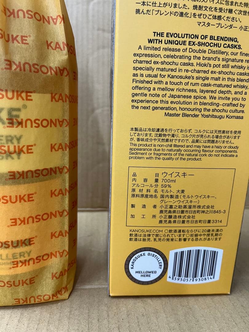 2025 嘉之助　ダブルディスティラリーリミテッドエディション59度 700ml