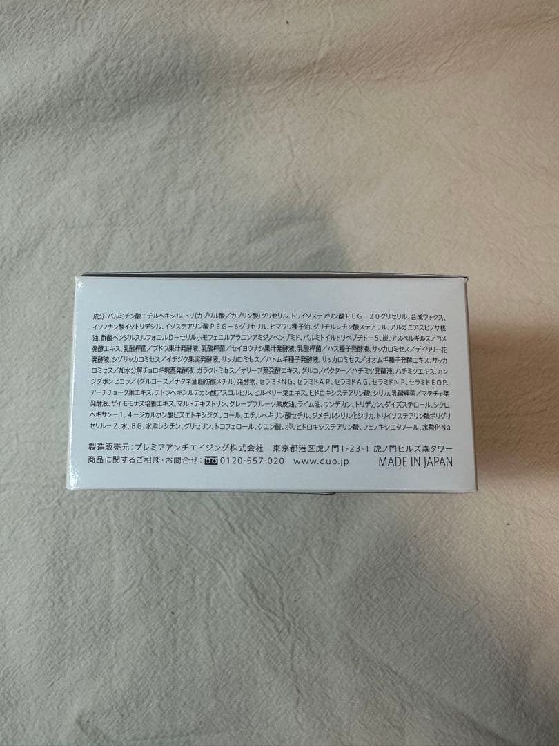セール！デュオ ザ クレンジングバームブラックリペア 90g　4個セット