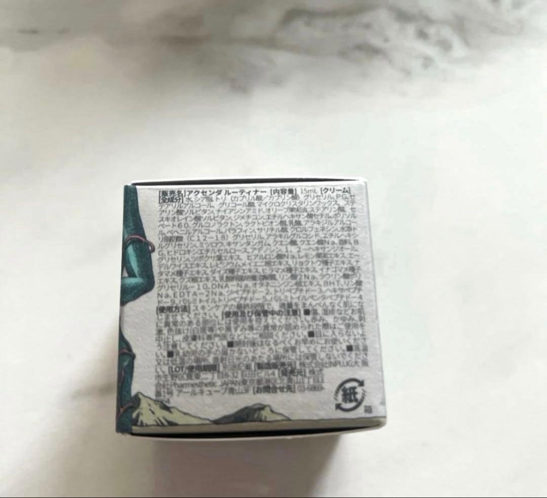 正規品　ルティナー15ml