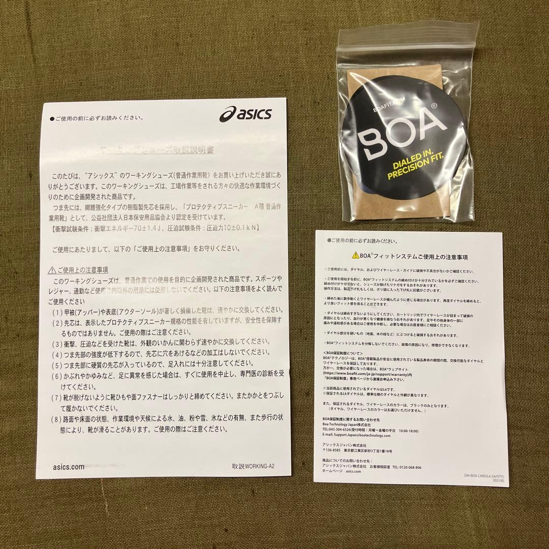 【新品未使用】24cm asics アシックス WINJOB CP209