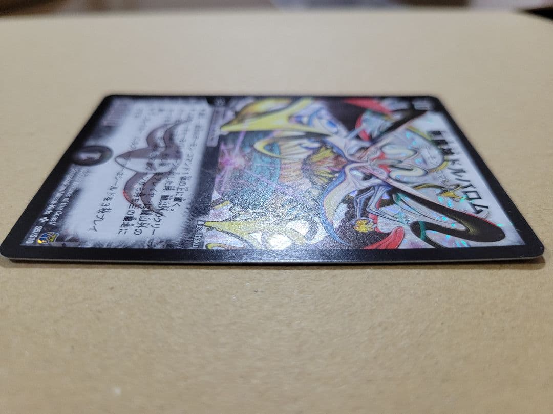 悪魔神ドルバロム
