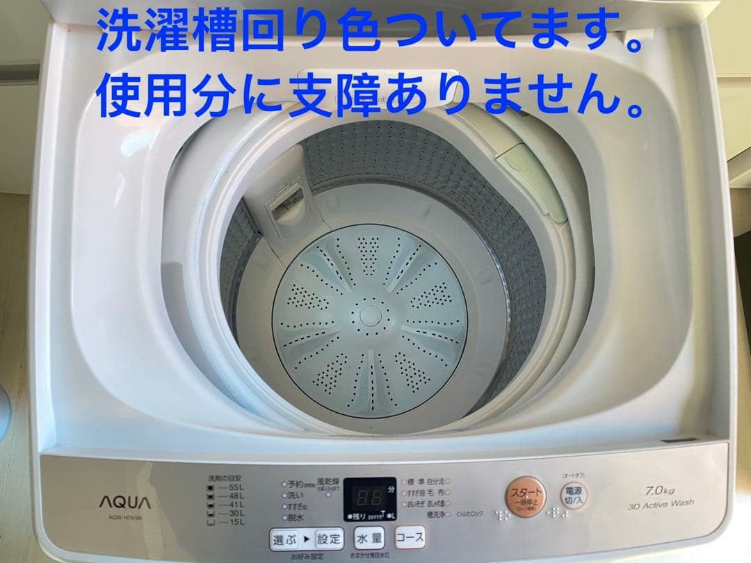 名古屋近郊送料無料 2024年製アクアAQUA全自動洗濯機7.0kg