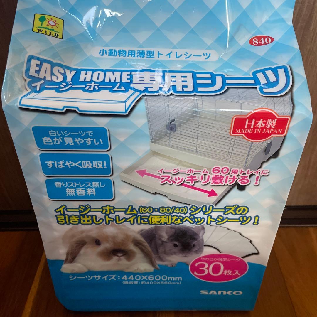 デグーマウス　フードセット