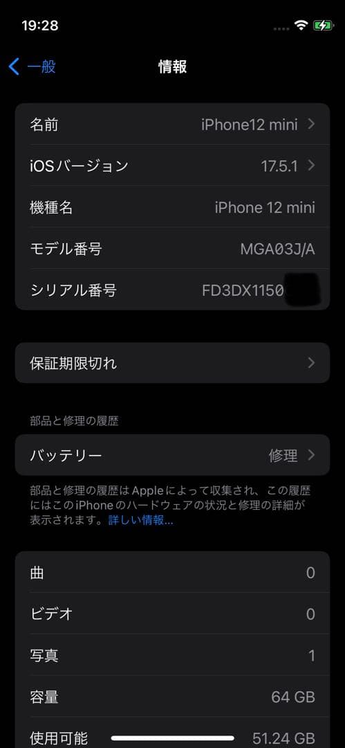 【Apple】iPhone 12 mini 64GB SIMフリー（ブルー）