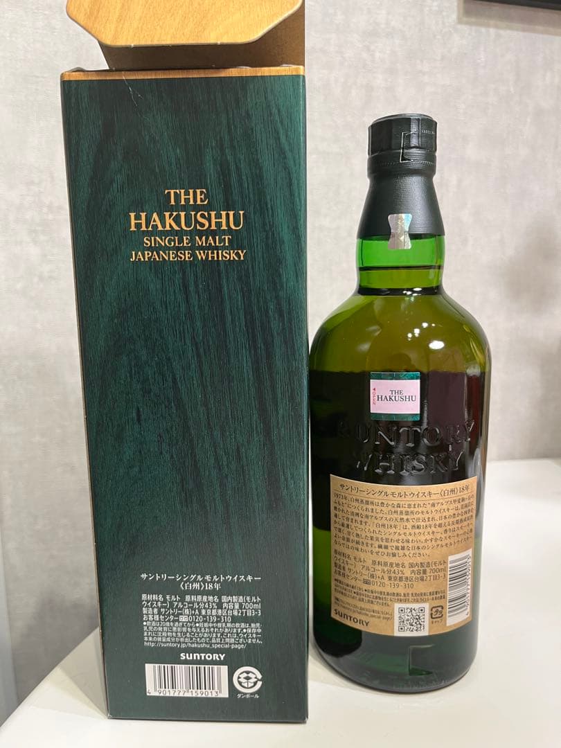 白州18年 シングルモルトウイスキー 700ml