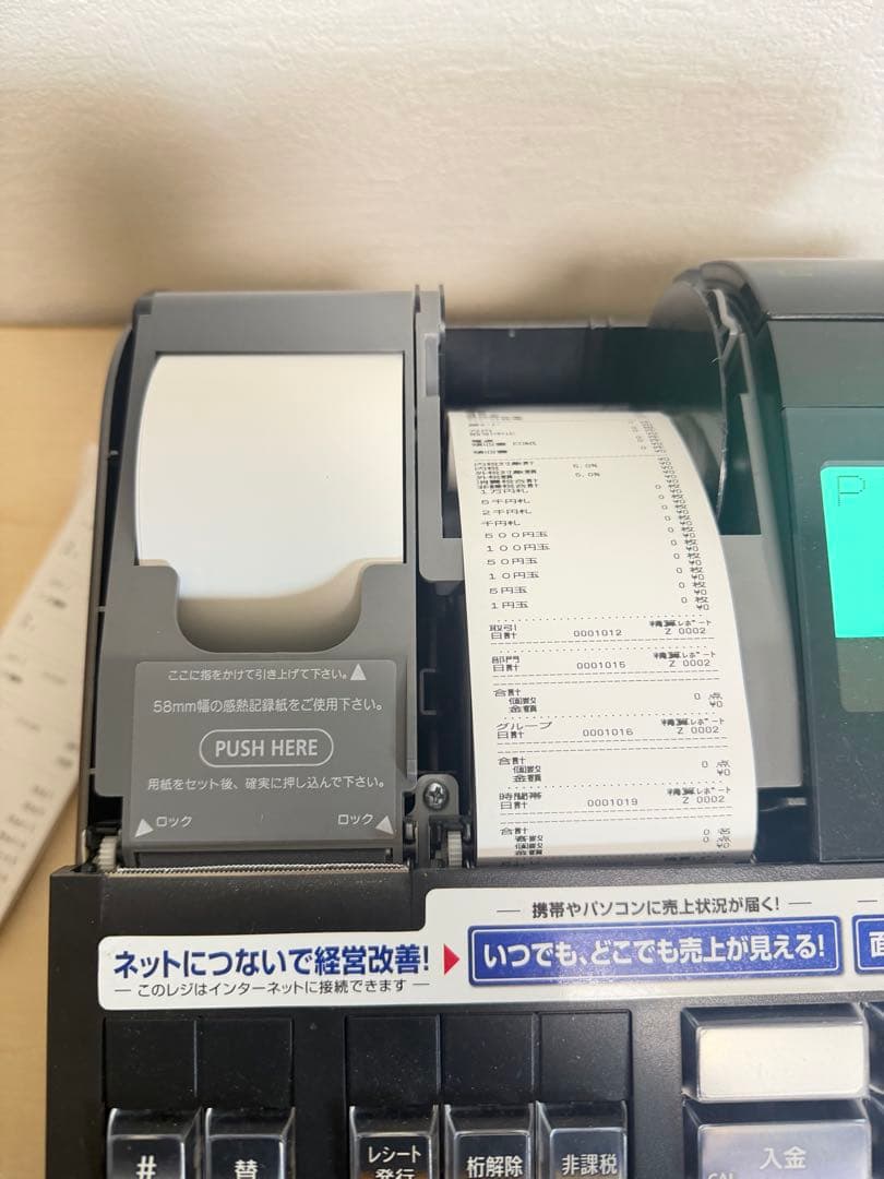 【動作OK】カシオ 電子レジスター TE-2500 鍵付き ネットレジ 事務