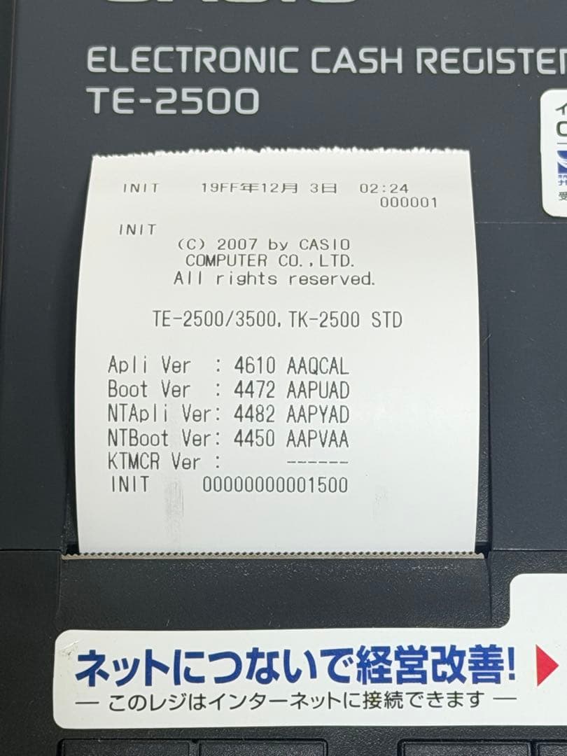 【動作OK】カシオ 電子レジスター TE-2500 鍵付き ネットレジ 事務