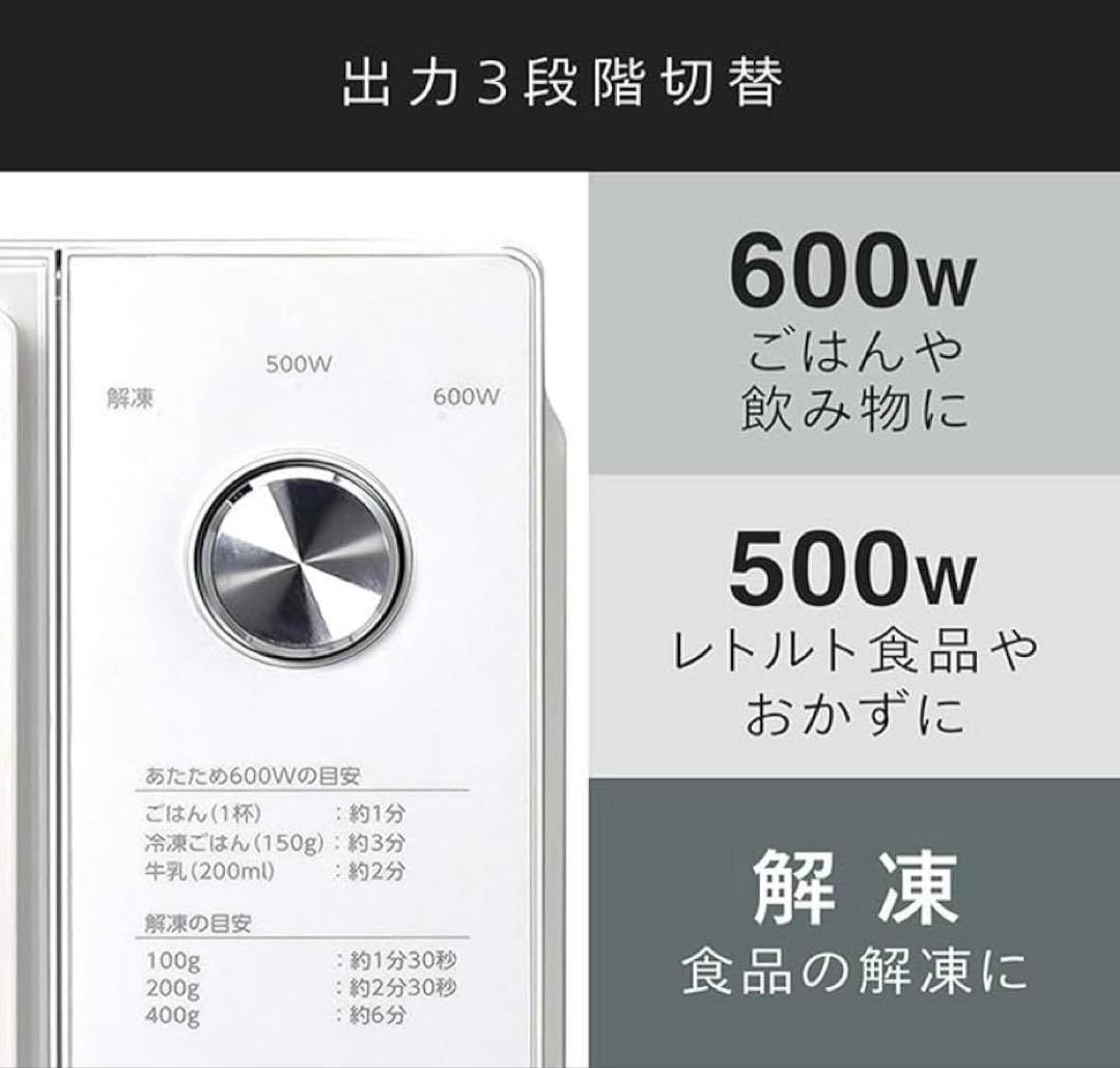 TWINBIRD ホワイト電子レンジ 500W/600W