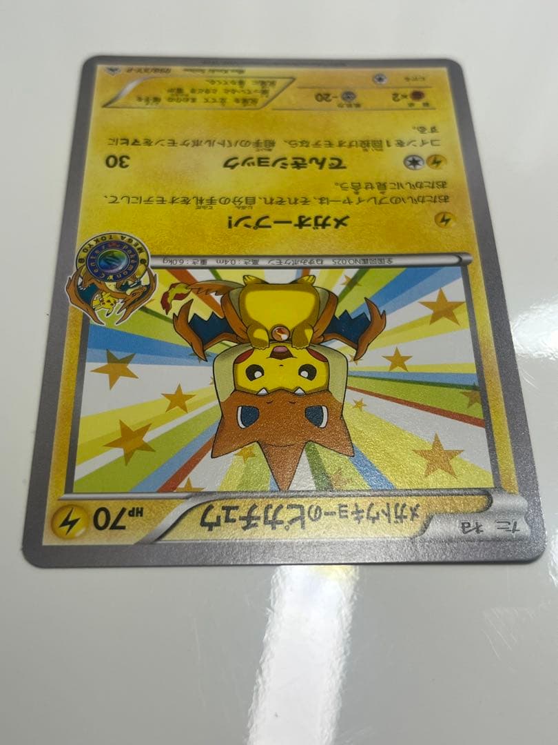 【美品】メガトウキョーのピカチュウ PROMO XYシリーズプロモーションカード