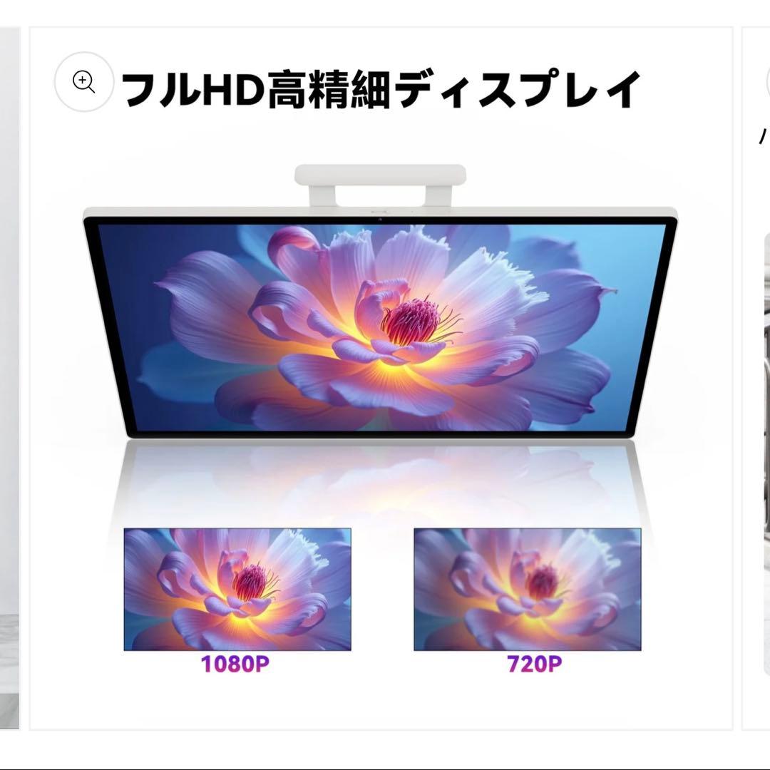 FPD 24.5インチ モバイルスマートモニター Androidタブレット
