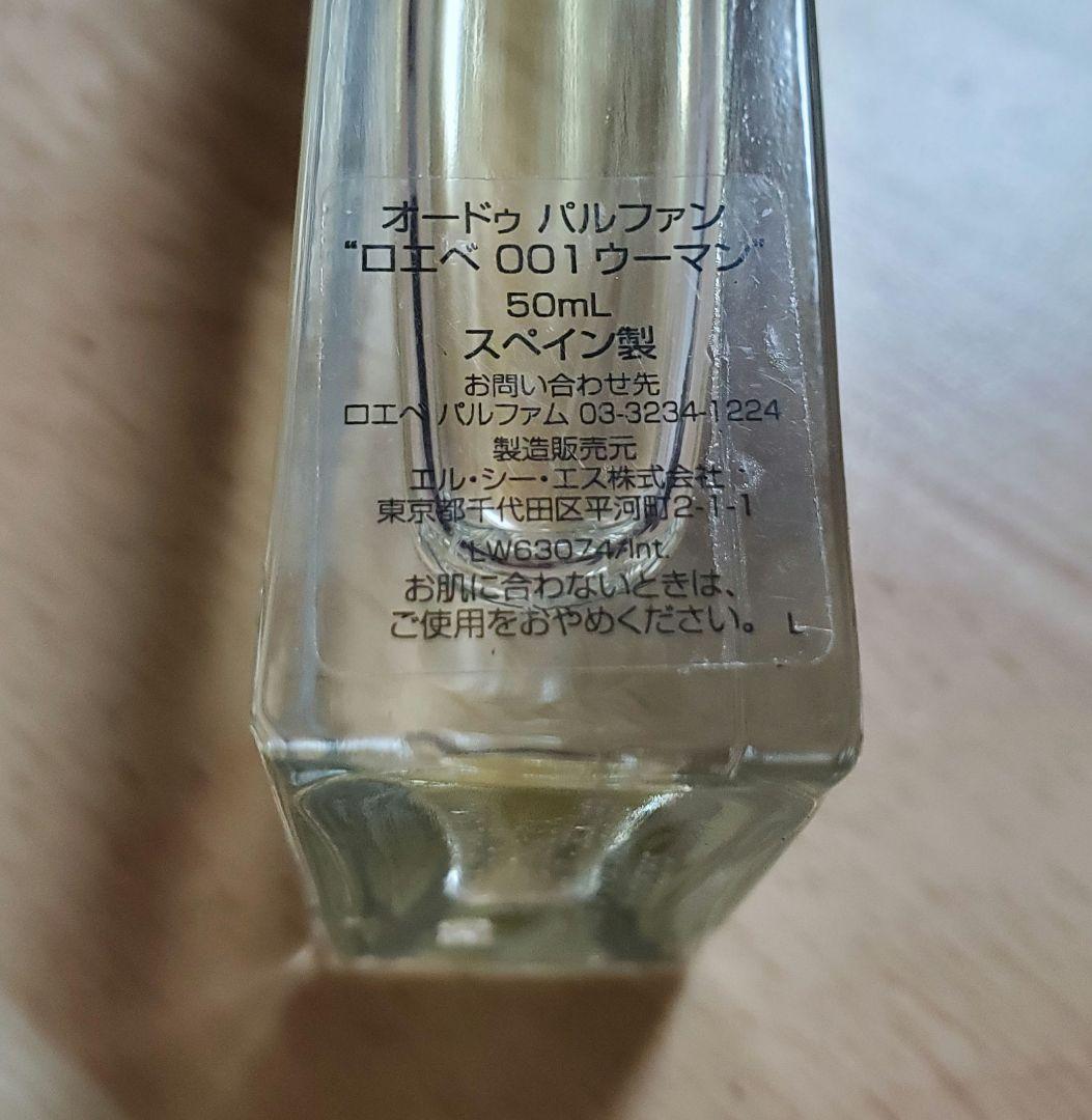 LOEWE 001 WOMAN Eau de Parfum 50ml ロエベ香水