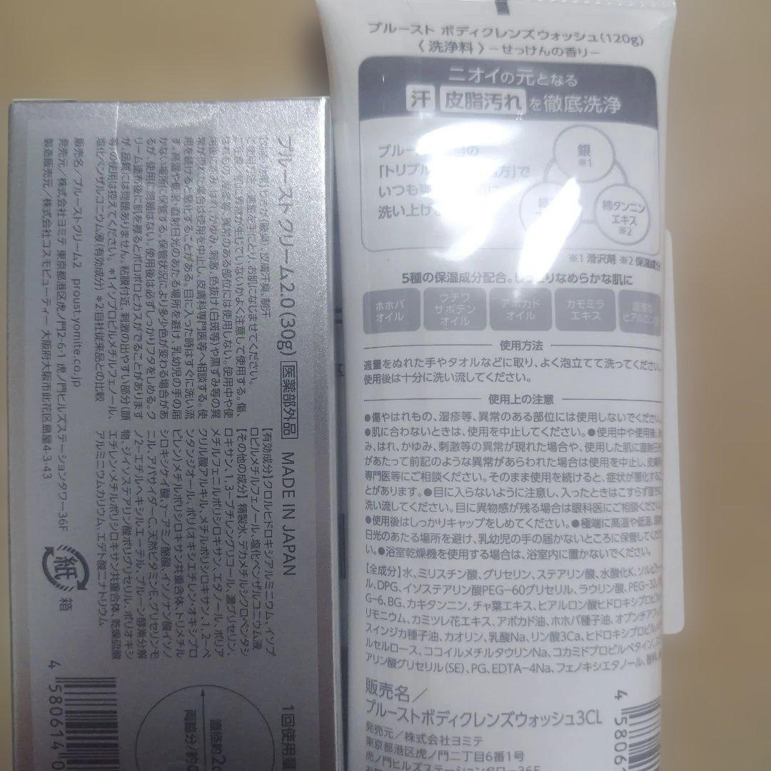 プルーストクリーム２