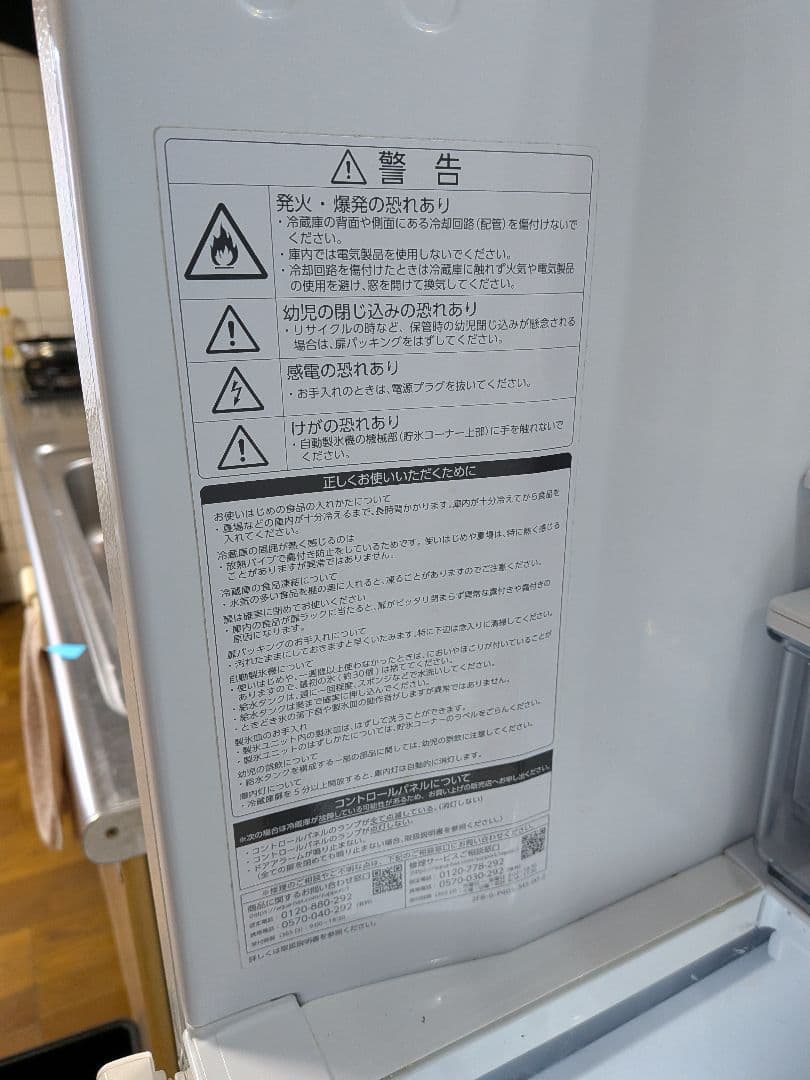 AQUA 370L 冷凍冷蔵庫 AQR-VZ37M 4月上旬値下げします