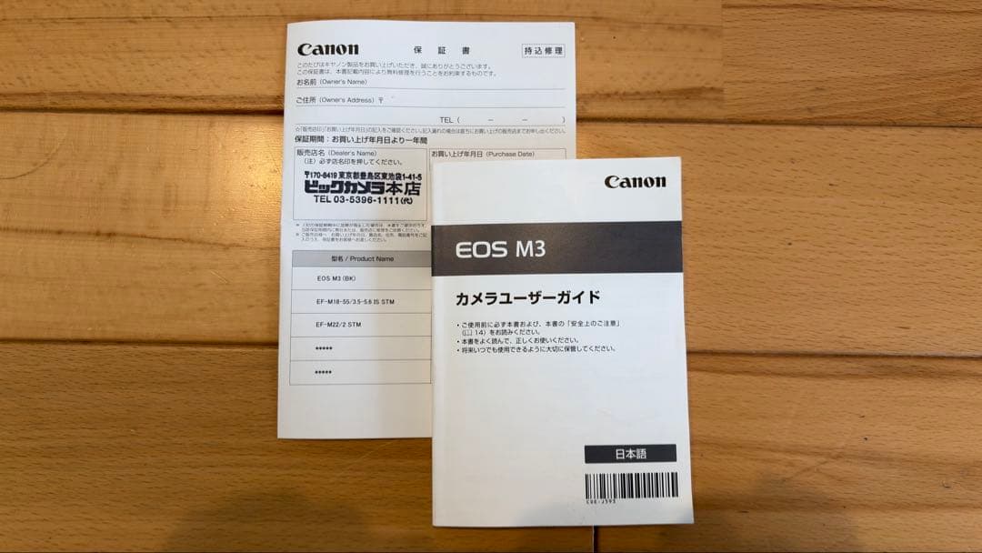 CANON EOS M3　標準レンズ／単焦点レンズセット
