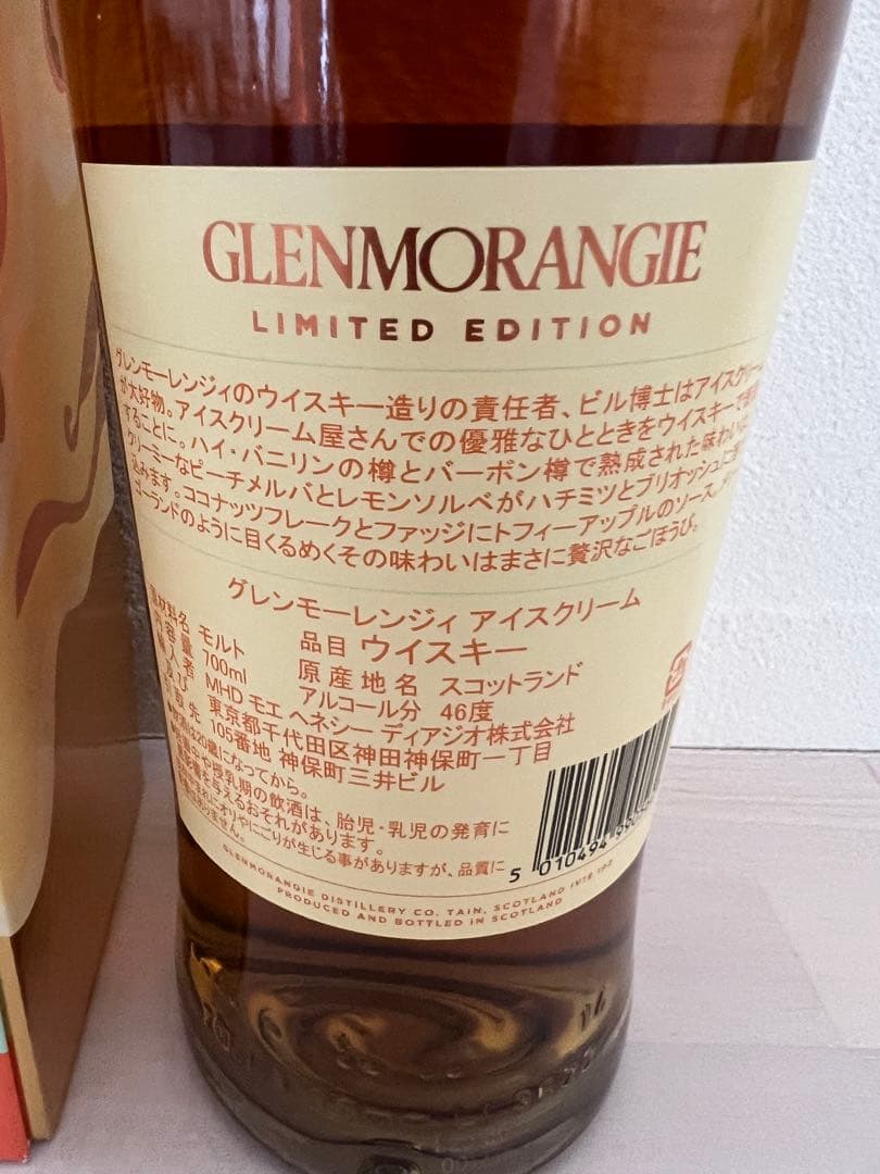 グレンモーレンジ アイスクリーム 700ml 46%