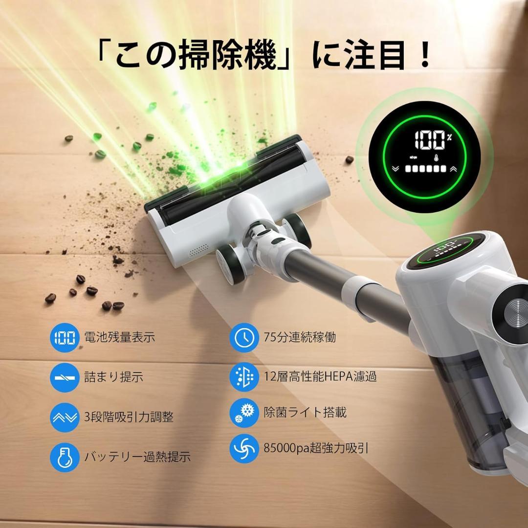 掃除機 コードレス　超強力吸引　最軽量　75分連続稼働　置くだけ充電スタンド