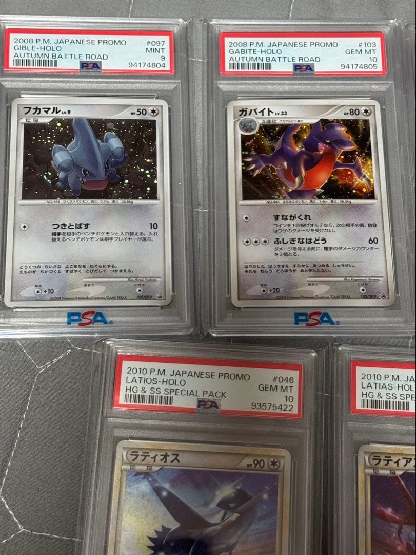 ポケモンカード プロモーションセット PSA 10