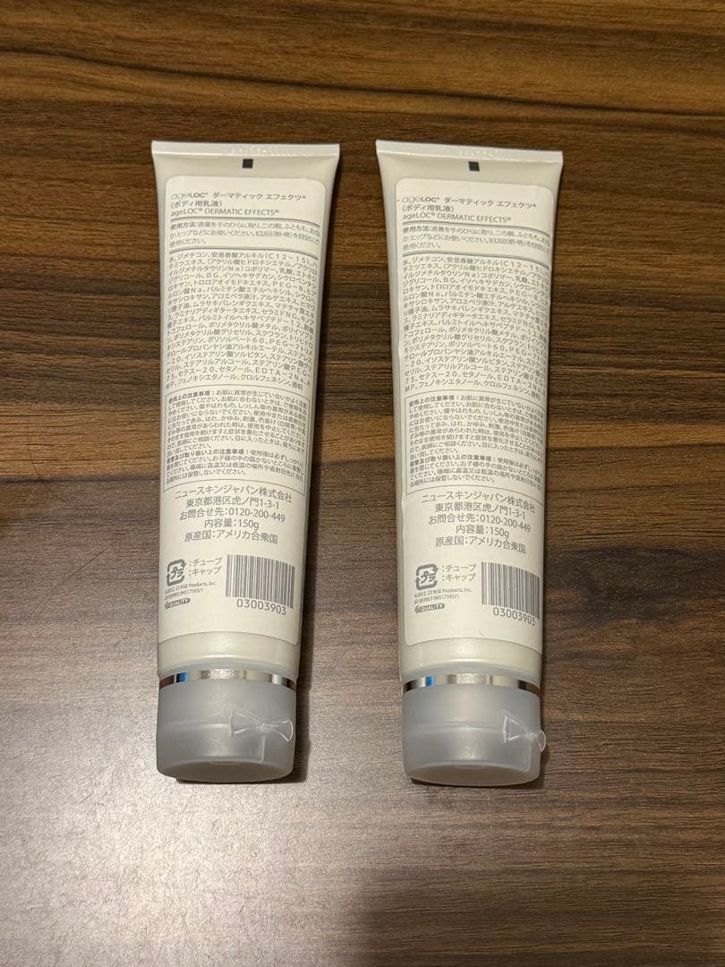 【新品】NU SKIN ダーマティックエフェクツ 2本セット