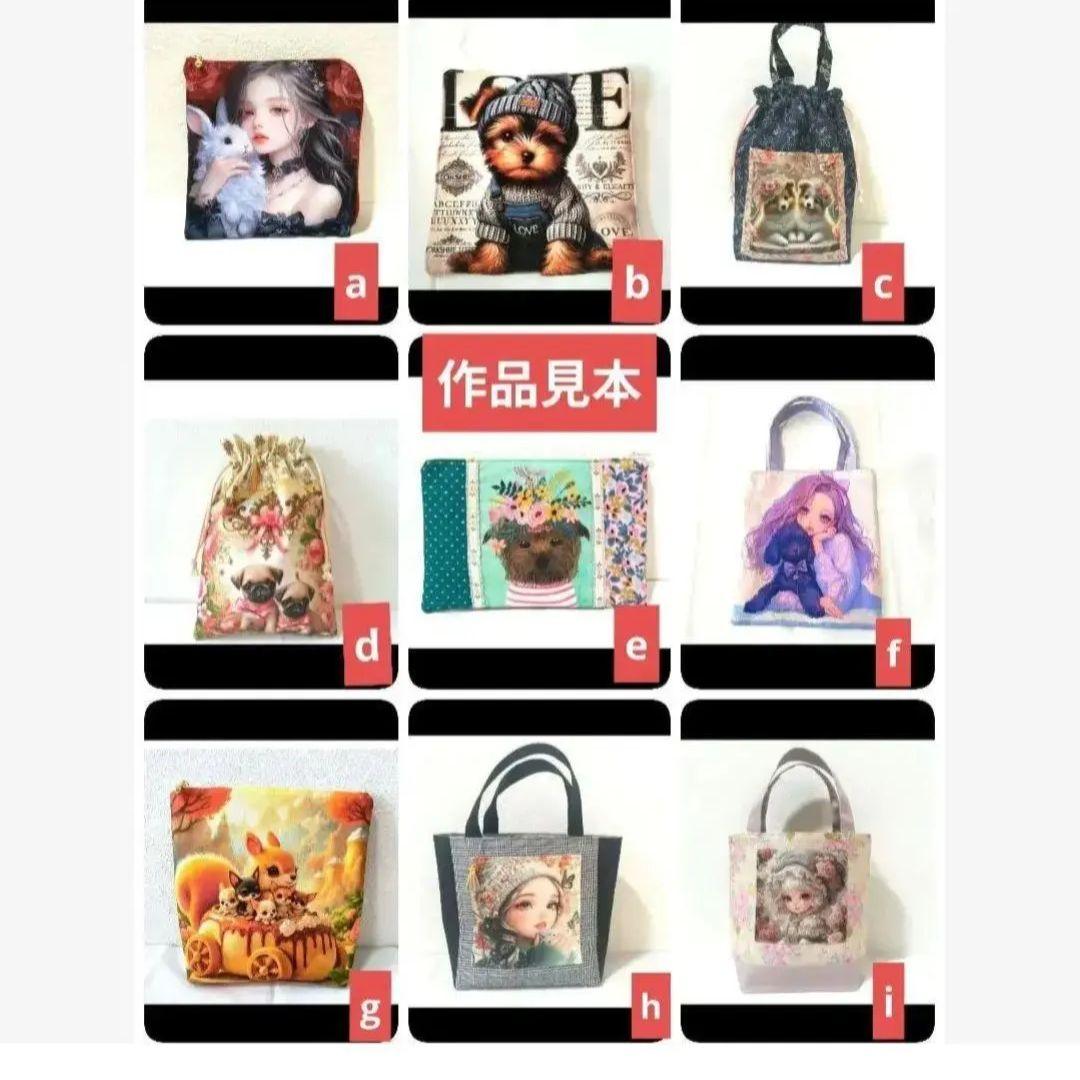 tamago様】②ハンドメイドオーダー製作用パネル生地