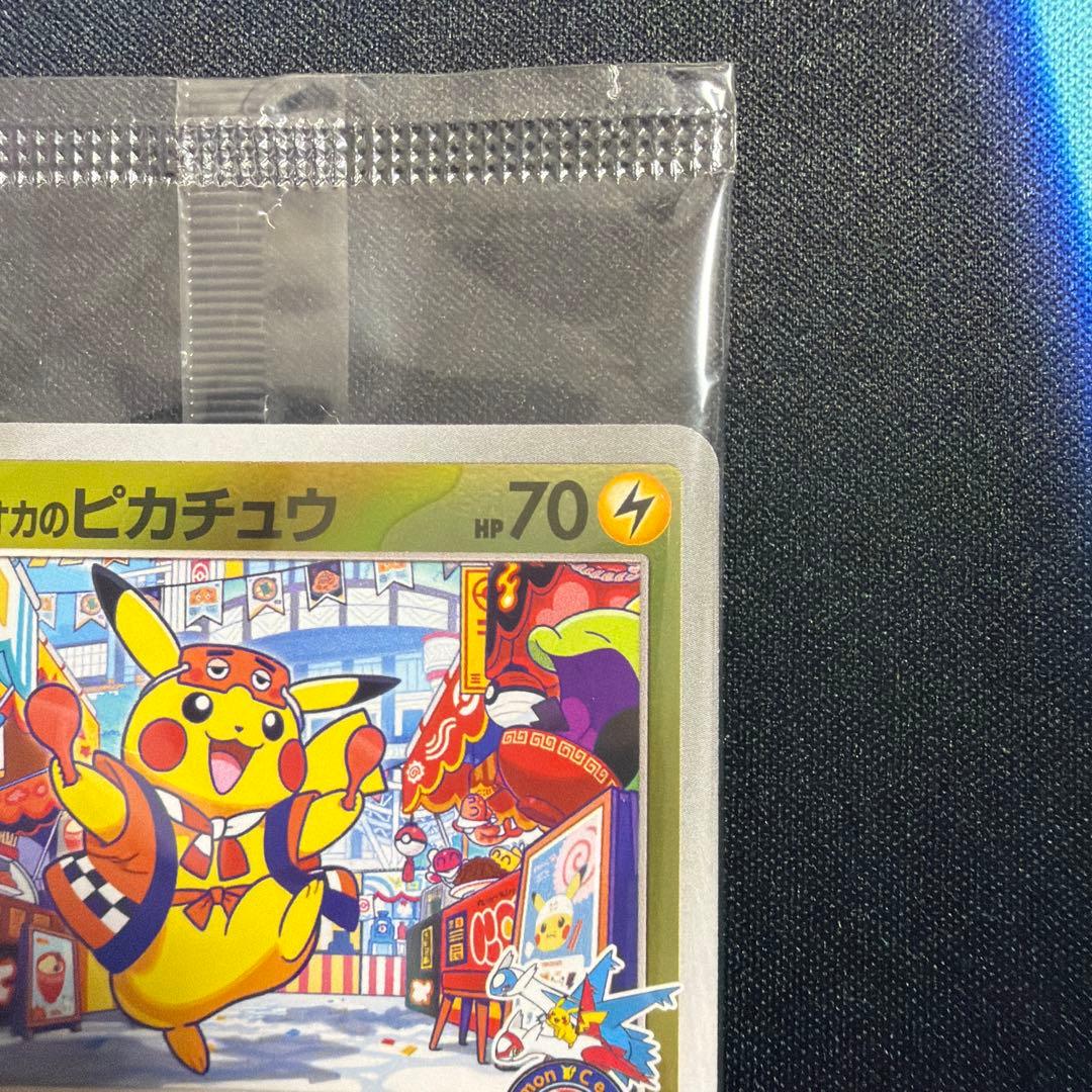 【未開封】　ポケモンセンタースペシャルBOX　フクオカのピカチュウ　再販分