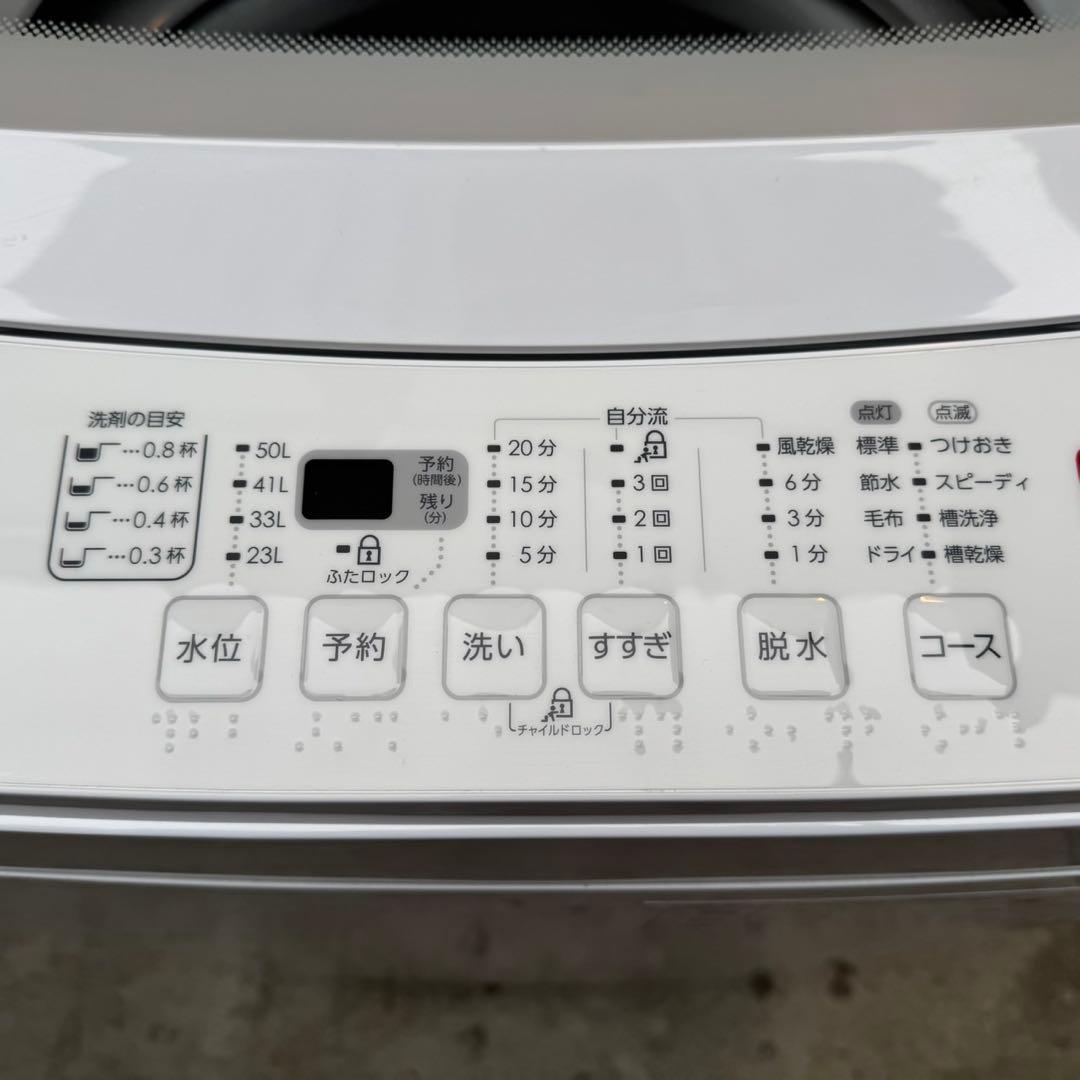 328⭐️2023年製美品セット★ニトリ　冷蔵庫　洗濯機　ホワイト　一人暮らし