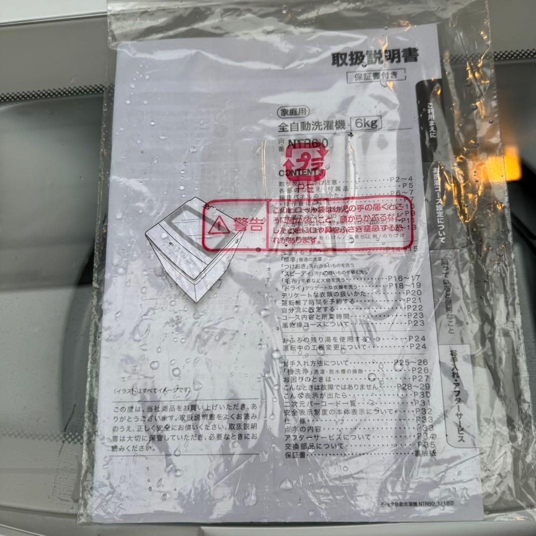 328⭐️2023年製美品セット★ニトリ　冷蔵庫　洗濯機　ホワイト　一人暮らし